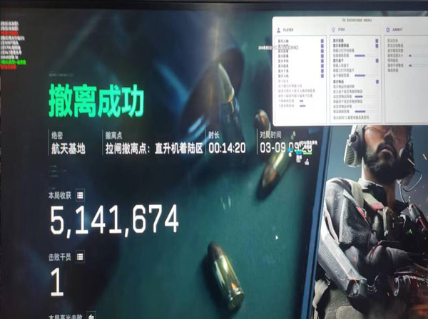 evi辅助三角洲注册软件效果